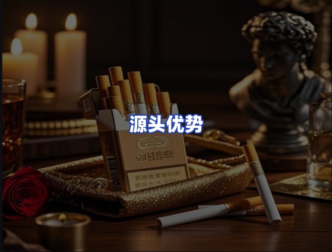 服务优势